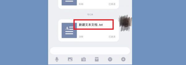 苹果手机怎么看文本文档