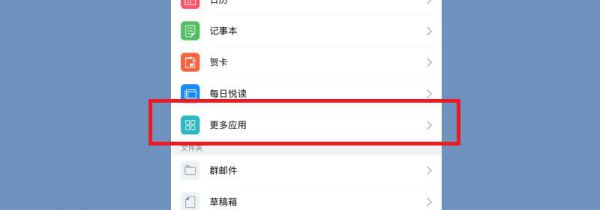 手机qq邮箱怎么制作表格
