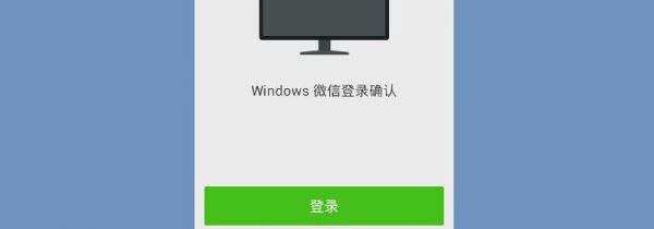 微信电脑登不上去怎么办