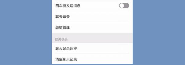 微信聊天记录迁移到另一个手机