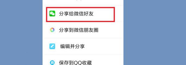 qq邮箱里的文件怎么发到微信