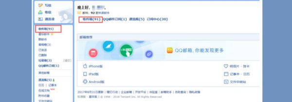 qq邮箱里的文件怎么打开