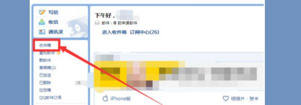 qq邮箱里的文件怎么下载到桌面