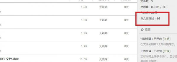 qq邮箱中转站没有文件怎么还空间不足?