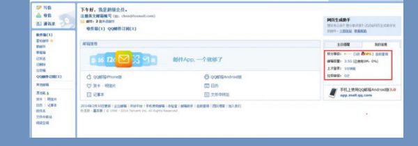 qq邮箱中转站文件过期怎么恢复