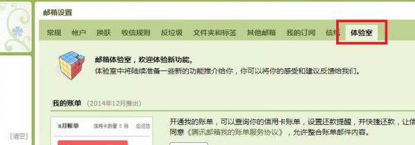 qq邮箱怎么制作简历