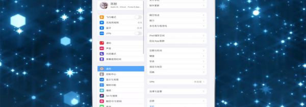 iPad如何恢复出厂设置