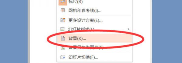 ppt背景图片不清晰怎么办