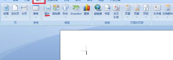 怎样截图ppt到word
