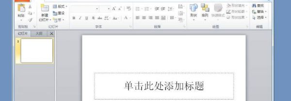 ppt怎么做视频教程