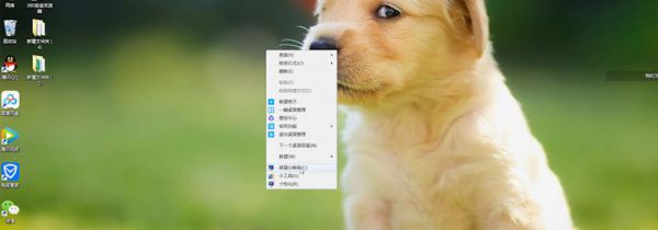 电脑屏幕分辨率怎么调