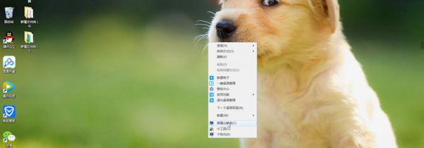 怎样调电脑屏幕大小