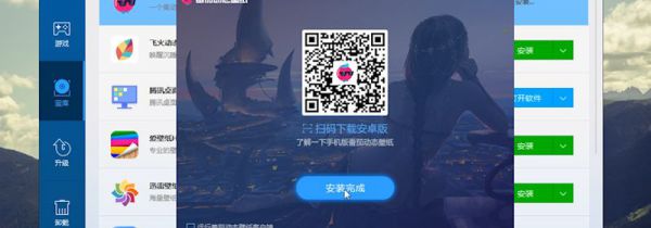 电脑动态壁纸怎么设置