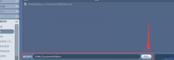 电脑怎么转换视频格式