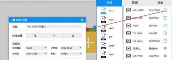 怎么转换视频格式到mp4