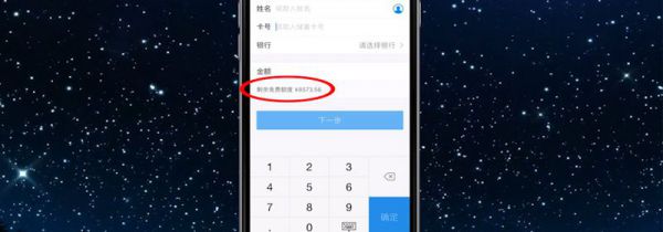 支付宝提现要手续费吗