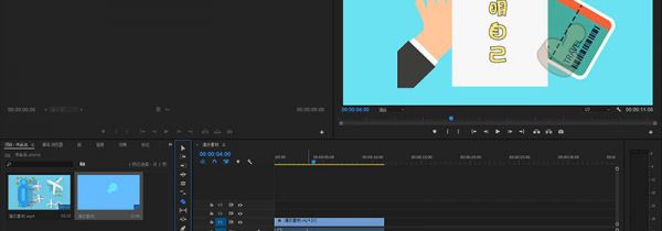pr用剃刀工具后要合并怎么弄