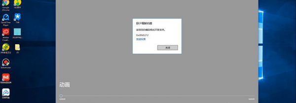 pr导出视频不能播放怎么办