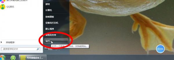 电脑ip地址怎么看