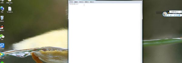 文本文档怎么加密