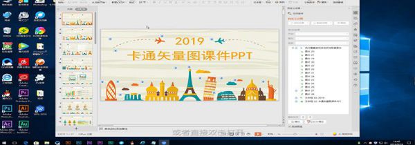 PPT怎么转换成视频