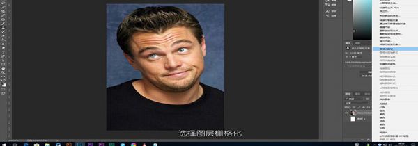 PS如何去除双下巴