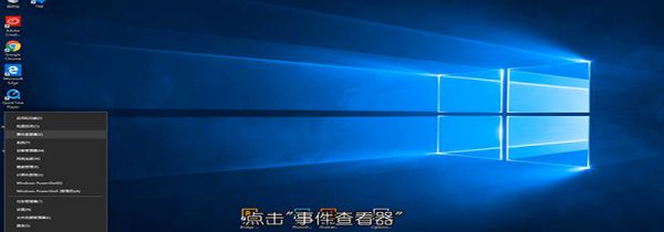 win10怎么查看日志