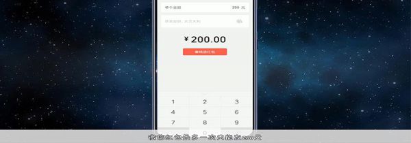 微信红包最多能发多少钱