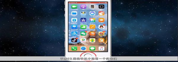 苹果手机怎么截屏