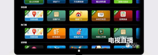 小米电视怎么看直播