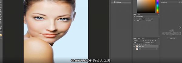 PS如何去黑眼圈