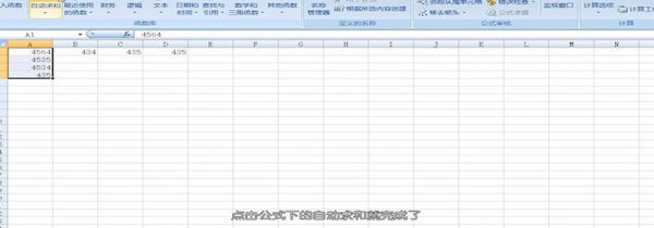 excel表格怎么求和