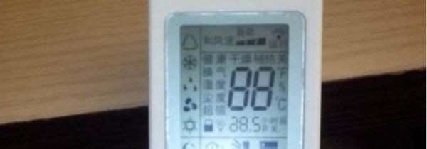 空调遥控器图标说明