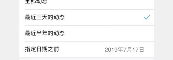 怎么设置qq空间只显示三天