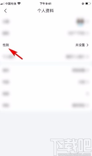 作业帮app设置性别信息的方法