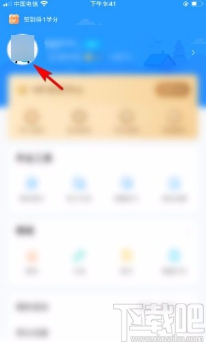 作业帮app设置性别信息的方法