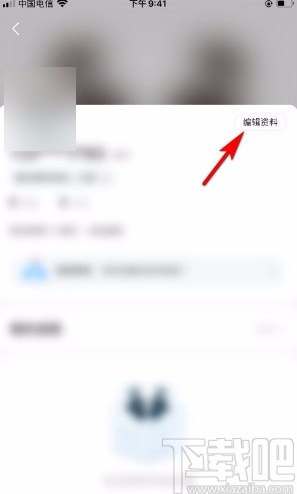 作业帮app设置性别信息的方法
