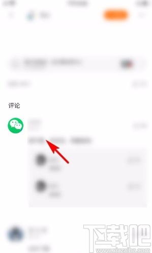 小米商城app举报评论的方法