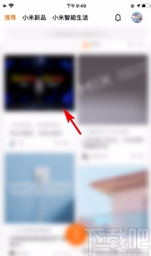 小米商城app举报评论的方法