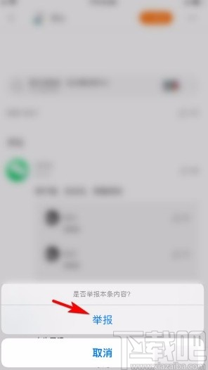 小米商城app举报评论的方法