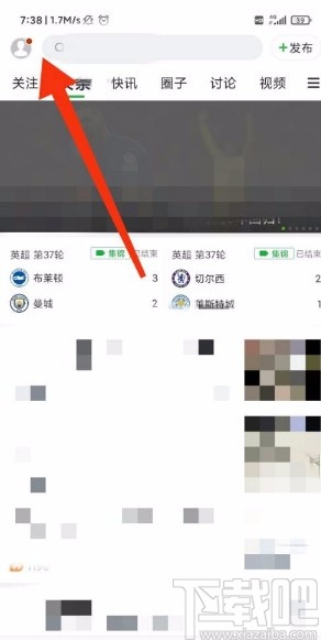 懂球帝app开启夜间免打扰的方法