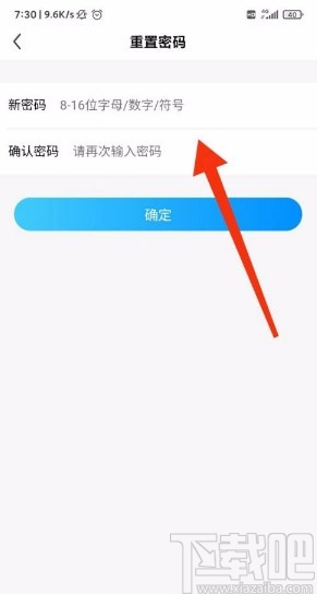 酷狗直播app修改密码的方法