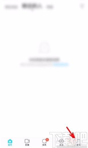 陌陌app填写我的设备信息的方法