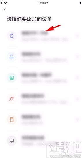 Keepapp添加智能硬件设备的方法