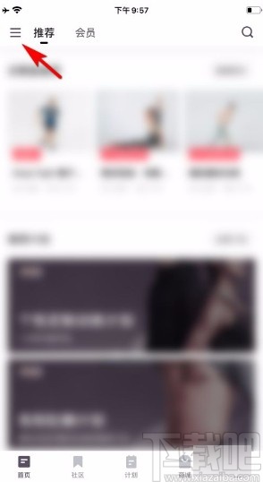 Keepapp添加智能硬件设备的方法