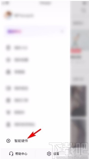 Keepapp添加智能硬件设备的方法