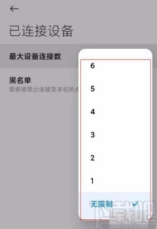 小米11设置热点最大设备连接数的方法
