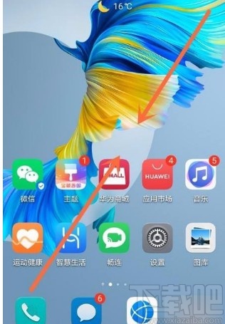 华为mate40设置桌面切换效果的方法