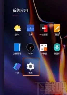 华为nova8开启网络加速的方法