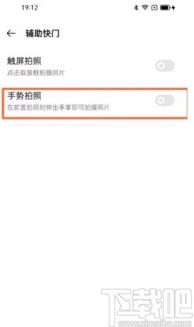 oppo reno5pro开启手势拍照的方法